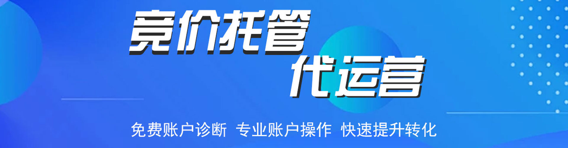 泗县搜索开户返点